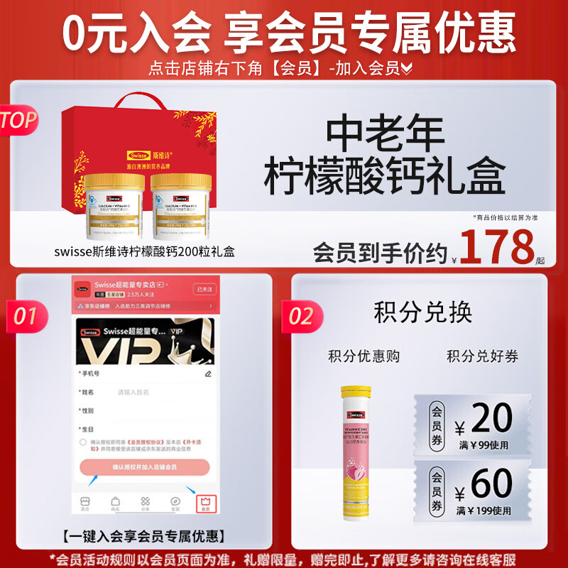 Swisse斯维诗钙片礼盒柠檬酸钙维生素dk钙保健品送长辈实用礼物七夕礼物 【大包装钙D礼盒】维D钙片200粒2瓶