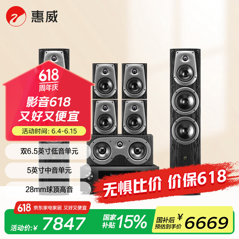 惠威（HiVi）D50HT 7.0+天龙X1700 家庭影院音响音箱组合7.0声道落地式高保真HIFI家用KTV音响套装