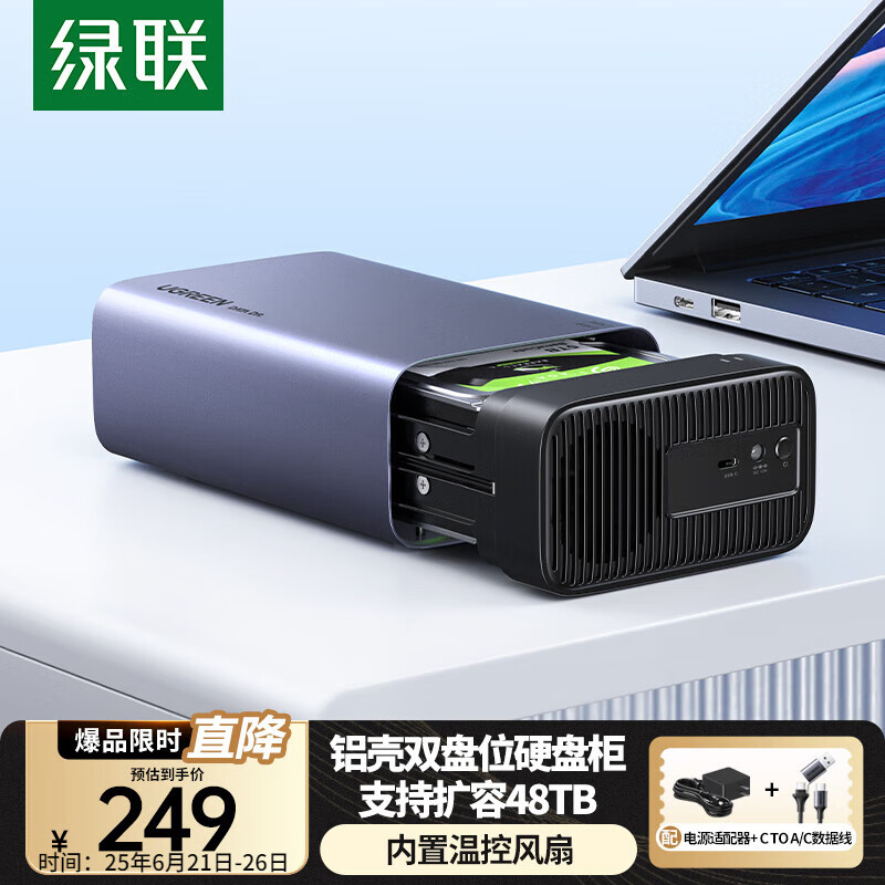 绿联 硬盘柜硬盘盒多盘位（无RAID阵列 带温控风扇）适用NAS扩展存储扩容 2.5/3.5SATA机械固态硬盘