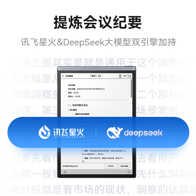 电子笔记本哪个牌子值得买？2025年口碑榜前3名盘点，性能强，轻便易携-图片2