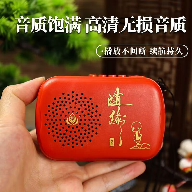 慈悲智慧静心听禅音乐歌曲老年人念播放器专用插卡小音响充电便携 白色 自带38首