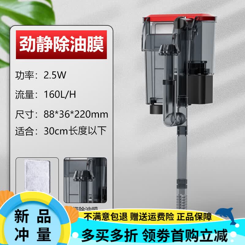 金利佳（Jeneca）鱼缸过滤器三合一净水冲氧泵安静潜水泵水族箱外置瀑布式过滤设备 JJ-02省电安静-(带除油膜)