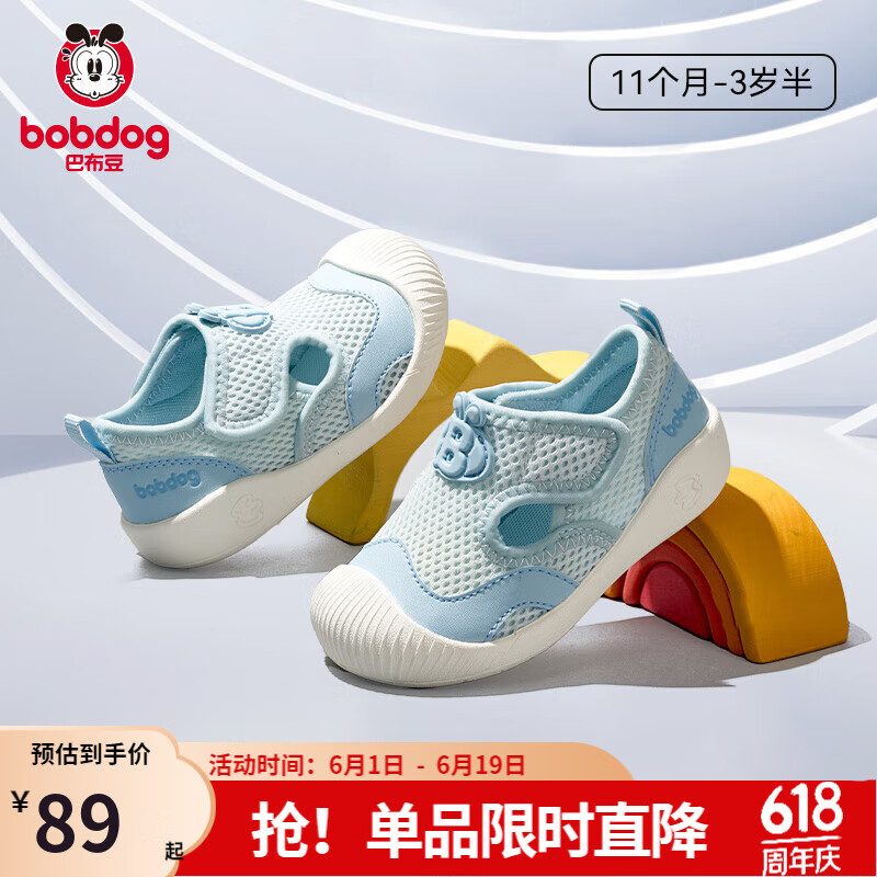 巴布豆寶寶學(xué)步鞋嬰兒童鞋女童軟底透氣夏季男童鏤空網(wǎng)面兒童室內(nèi)鞋 水冰藍(lán) 【鏤空透氣】 20 內(nèi)長12.5cm 適合腳長12cm