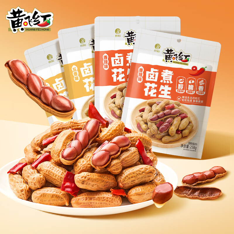 黄飞红麻辣花生分享装多规格露营野餐休闲零食坚果下酒菜下酒花生米 【双拼】香辣+五香味258g*4袋