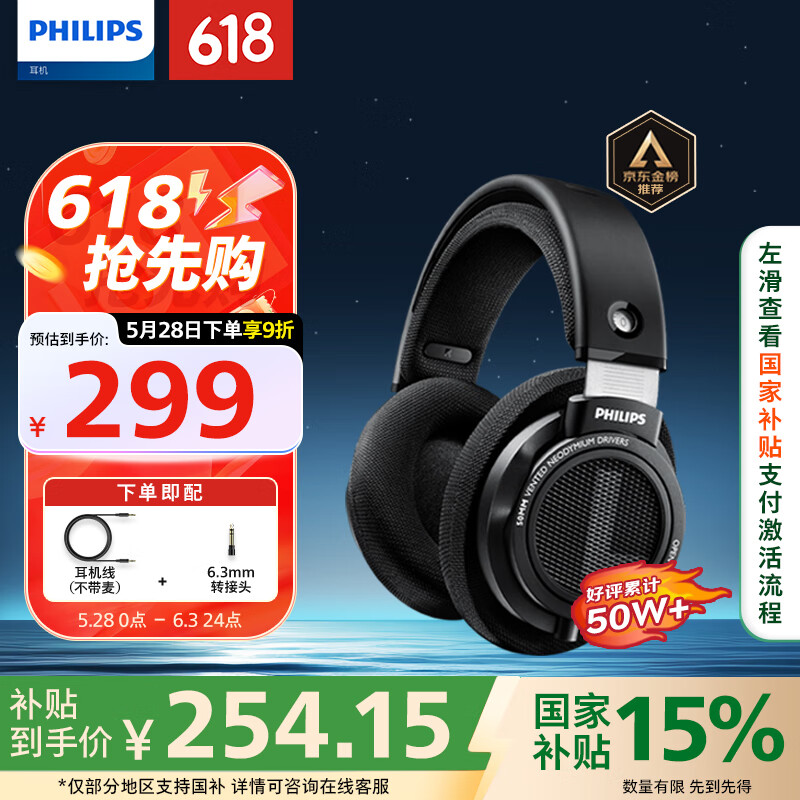 飞利浦（PHILIPS）【高考送礼】头戴式耳机有线耳机hifi舒适耳机监听耳机电竞游戏耳机SHP9500