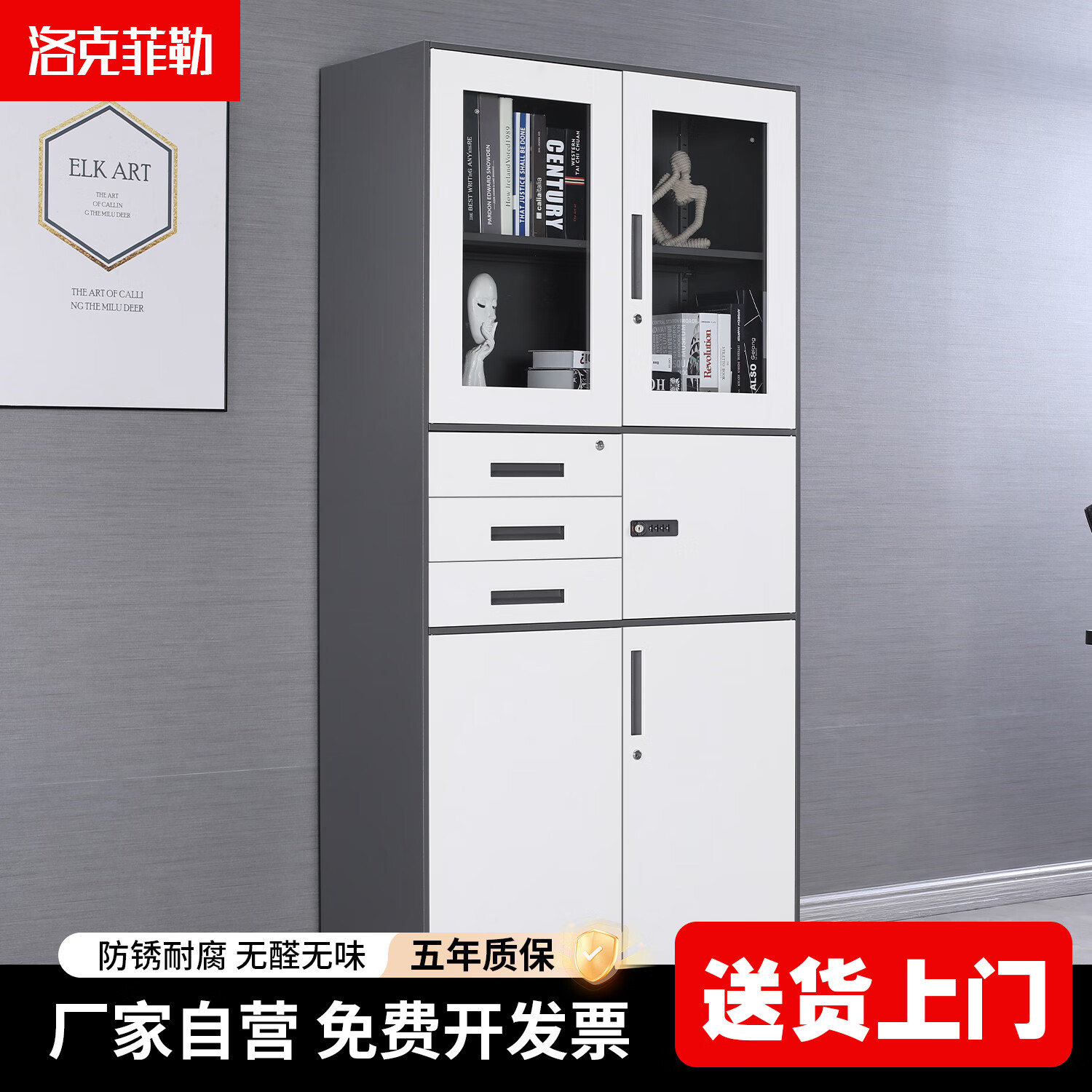 洛克菲勒 办公室文件柜铁皮柜资料档案柜玻璃储物柜财务凭证柜带锁矮柜子 灰套白*偏三斗内保柜 0.8mm