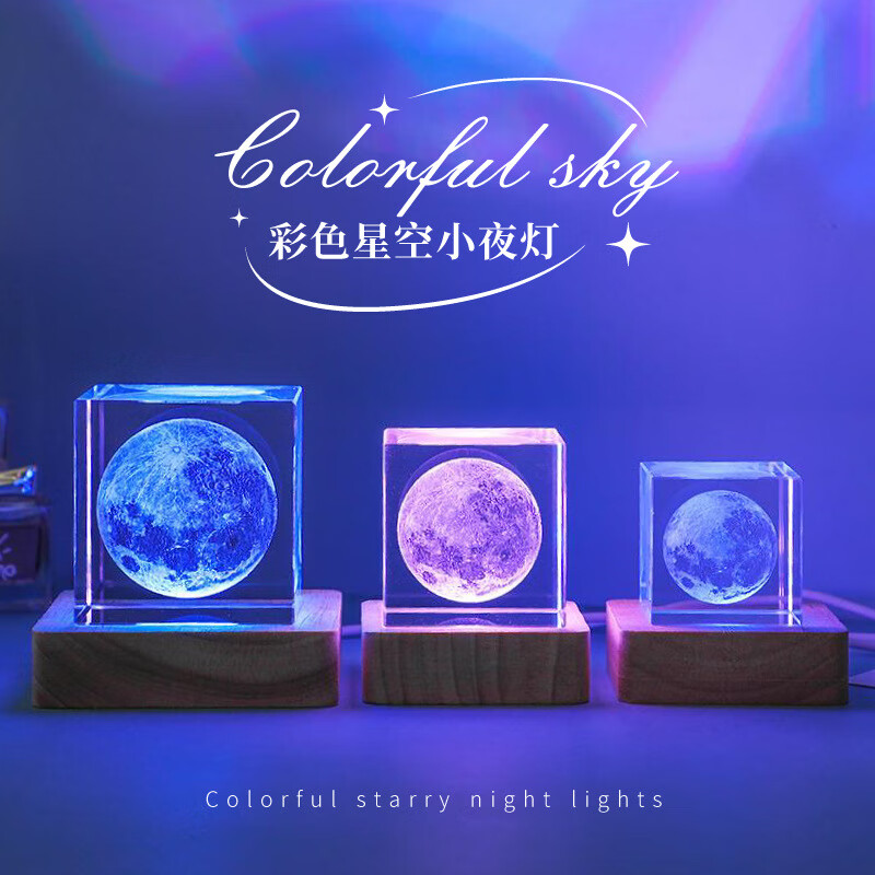 映棠星空发光水晶球小夜灯定制桌面装饰品摆件儿童女生男朋友生日礼物 小鲸鱼【礼盒装】 6cm水晶+彩光充电触摸底座