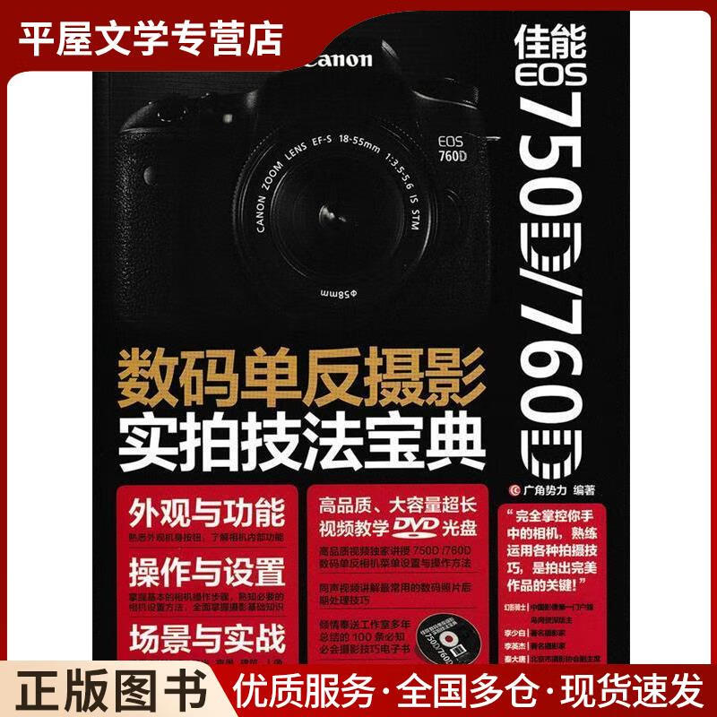 实拍摄影教程,技巧大全