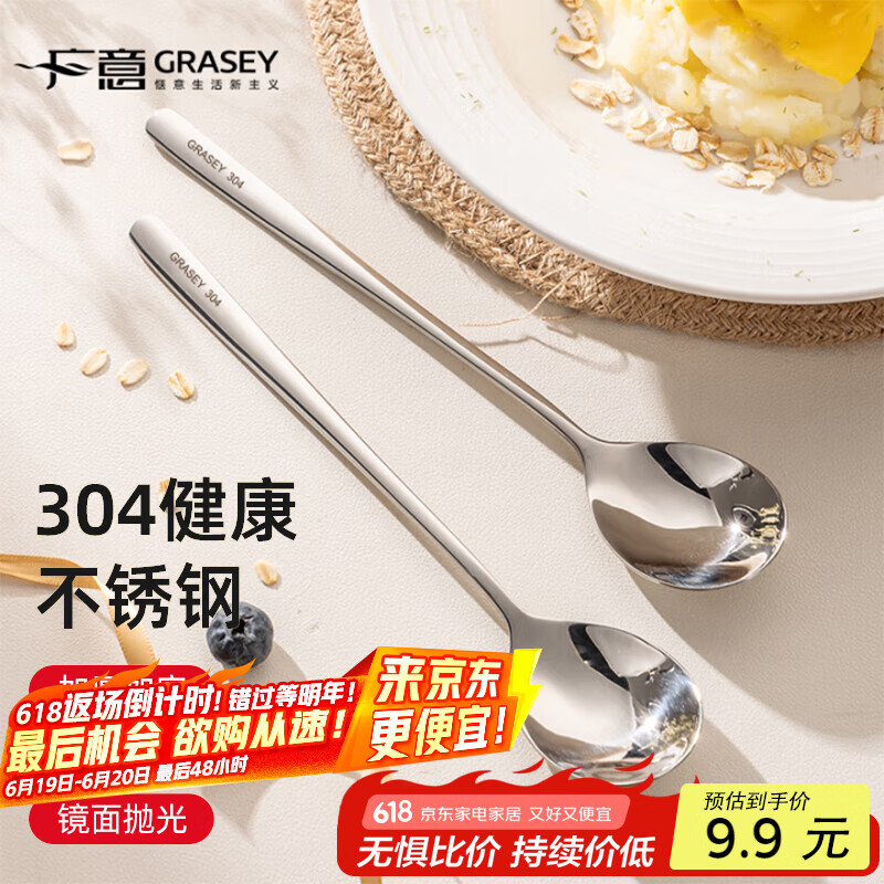 广意 304不锈钢勺子 汤勺汤匙家用加厚加大餐勺调羹饭勺2支装 GY8663