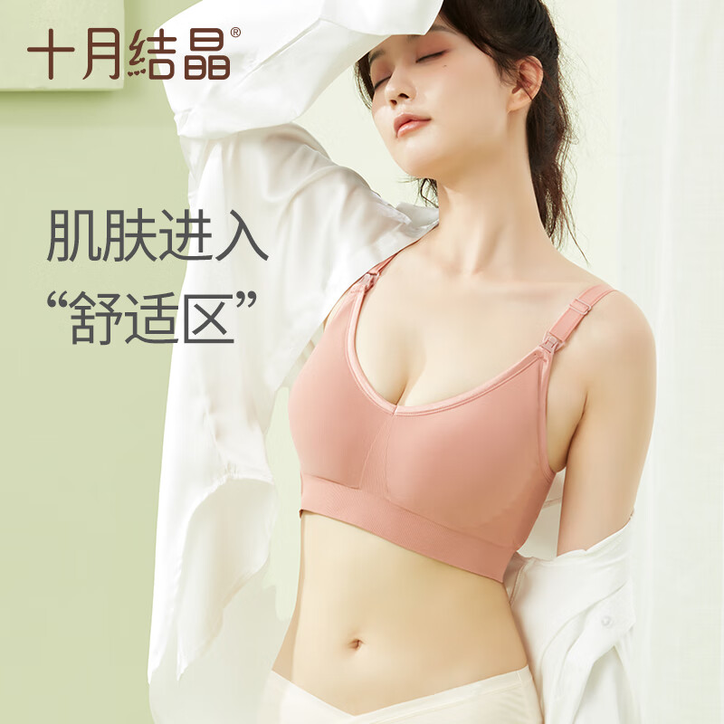 十月结晶孕妇哺乳内衣怀孕期聚拢胸罩产后夏季喂奶文胸 经典无缝【浅粉色】 XL