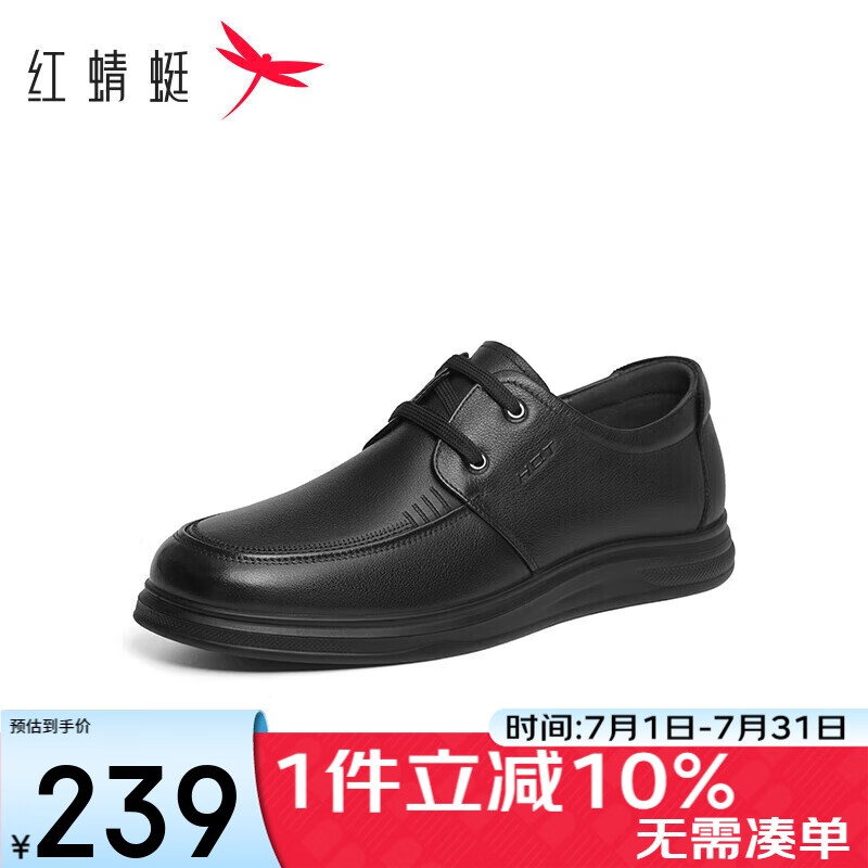 紅蜻蜓閏月休閑皮鞋秋冬季男系帶中老年男士鞋爸爸鞋WTA44120 黑色 40