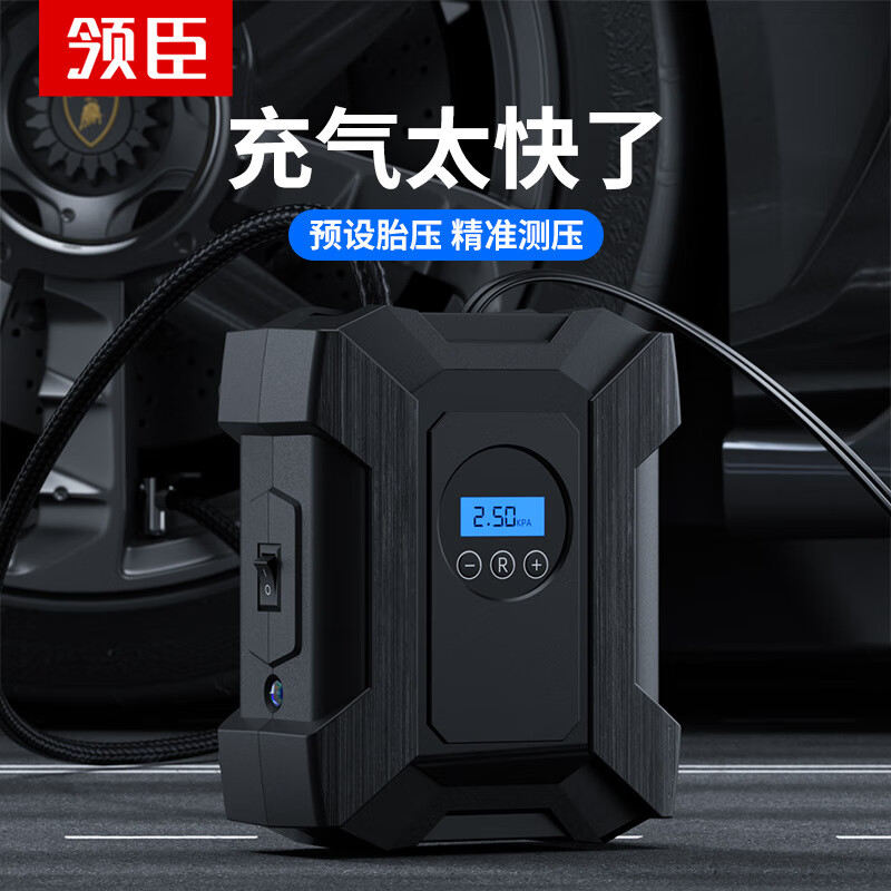 領(lǐng)臣（LINGCHEN）汽車(chē)充氣泵12V輪胎打氣筒數(shù)顯電動(dòng)打氣泵便攜式車(chē)家兩用大功率 帶線款