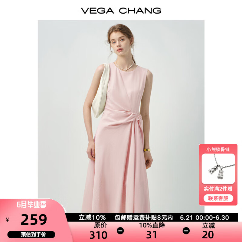 VEGA CHANG连衣裙女2025年新款夏季气质收腰捏褶设计大裙摆背心裙 藕粉色 L