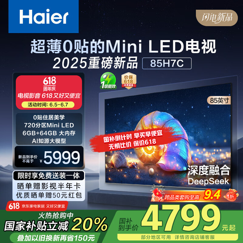 ���� ��Ϸ���� 85H7C 85Ӣ�硢4K��1300nits��240Hz