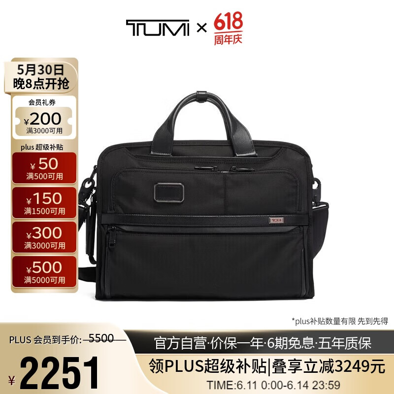 途明（TUMI）Alpha3弹道尼龙男士公文包电脑包双肩包包02603182D3黑色送礼物