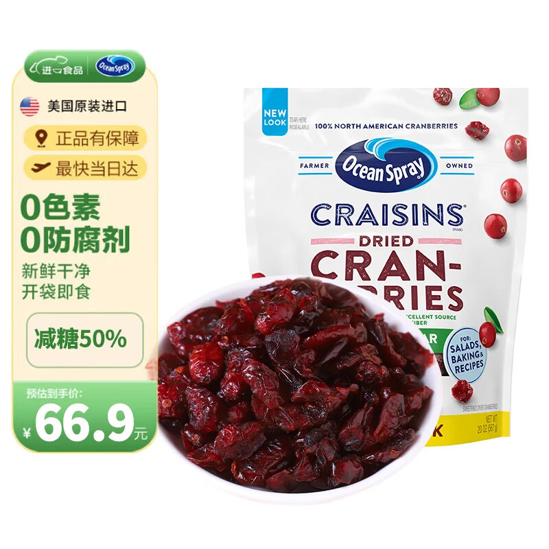 �����棨Ocean Spray�����������۽����� ��Խݮ��567g ����50%������ʳ�決ԭ��
