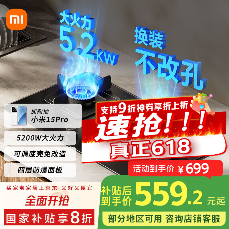 С�� Ƕ��ʽȼ���� MJ01D 5.2kW