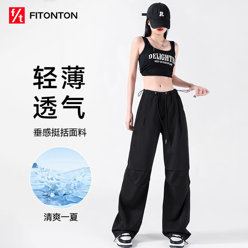 FitonTon美式工装裤女高级感裤子夏季速干薄款高腰阔腿直筒休闲运动裤女