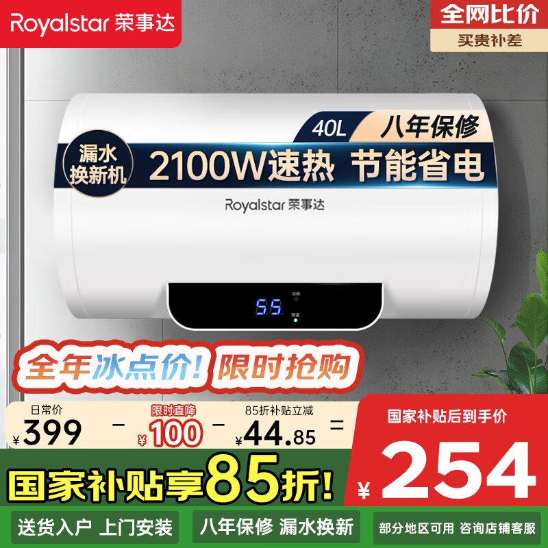 ���´� ��ˮʽ����ˮ�� RSD-E1-40 40��