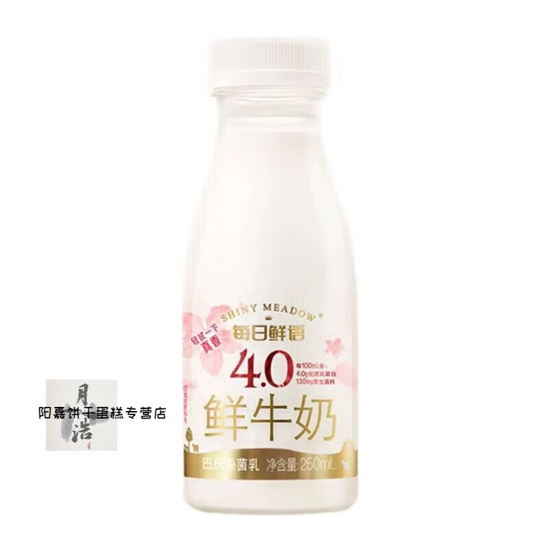 每日鲜语【4.0鲜活乳蛋白】鲜牛奶高钙全脂瓶装鲜奶新鲜日期250ml  泡沫箱 【每日鲜语4.0】8瓶*250ml