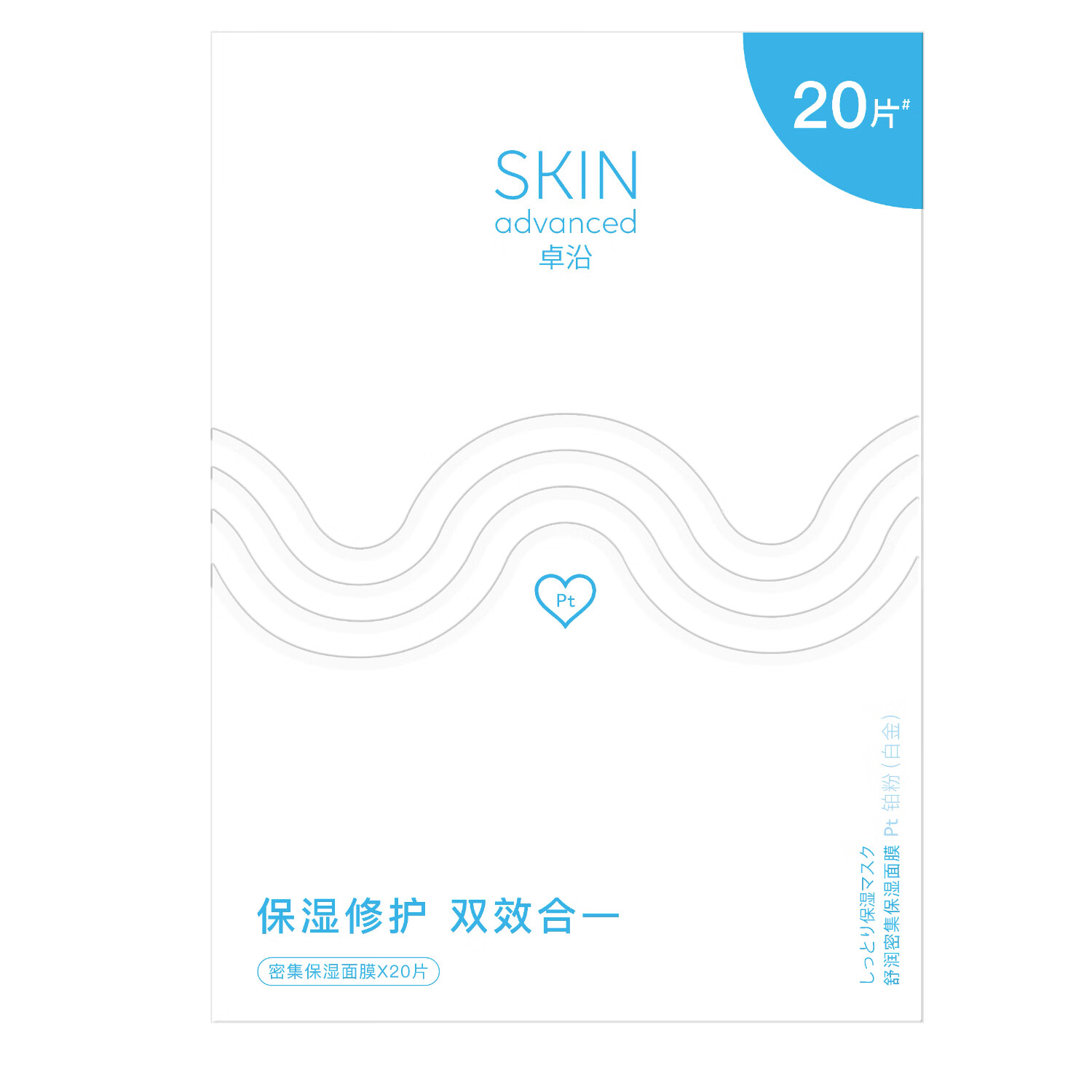 屈臣氏卓沿舒润保湿修护面膜套盒 20片