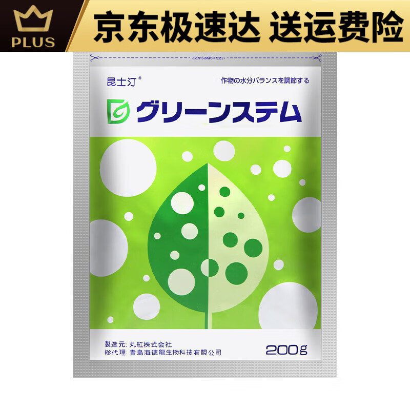 日本昆士仕汀97甘氨酸甜菜碱阳光玫瑰防裂果去果粉亮果叶面肥 200g