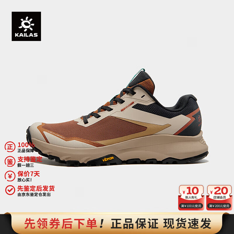 凯乐石（KAILAS）男款括苍登山鞋VIBRAM防滑低帮透气耐磨户外徒步鞋 粟色/砂岩/墨黑-男款 40