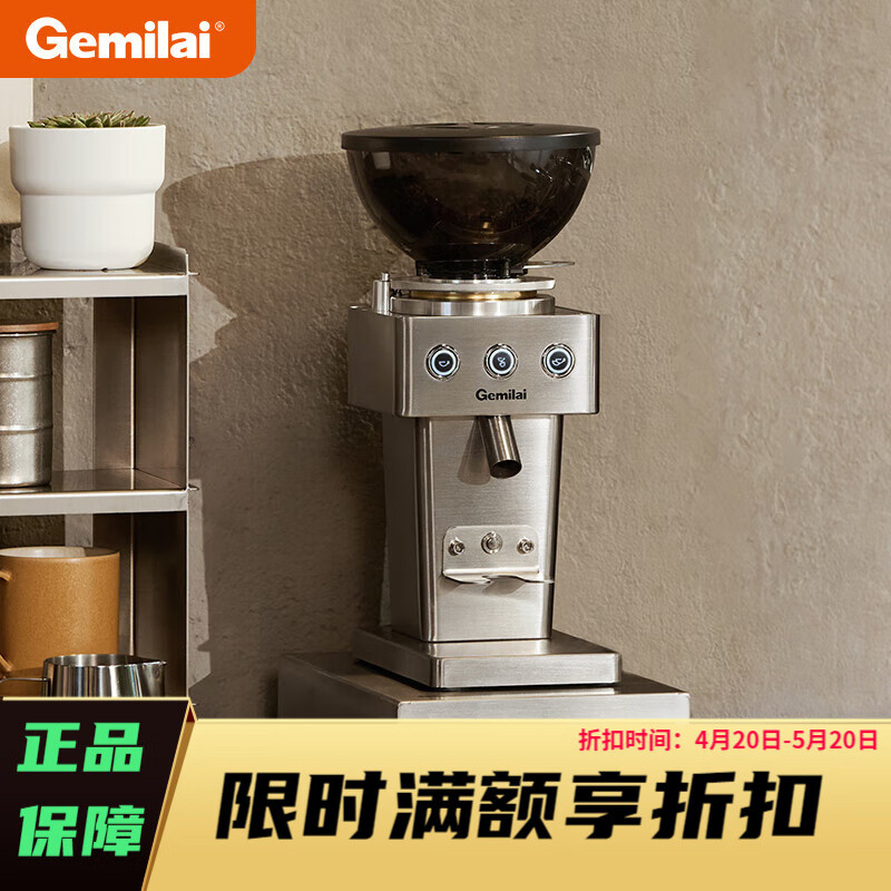 格米萊（GEMILAI）電動咖啡磨豆機意式咖啡豆研磨機磨粉機家用商用 白色9015C 不銹鋼色9015C