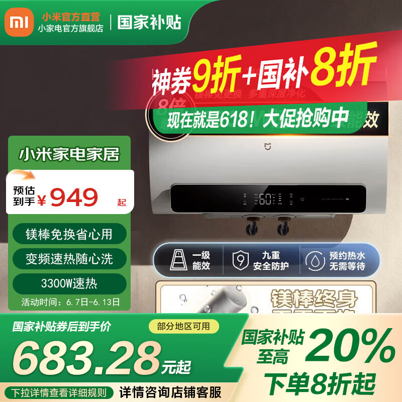 mijia/�׼� ��ˮ�� N1��ˮʽ3300W 60�� EWH60-MJ03 