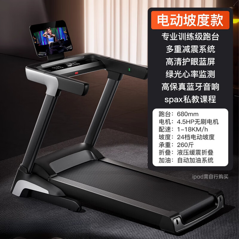 佑美（YOU MEI）F80跑步機(jī)家用款健身房專用超靜音可折疊室內(nèi)爬坡走步機(jī) 【24檔電動(dòng)坡度款】_68CM超寬跑