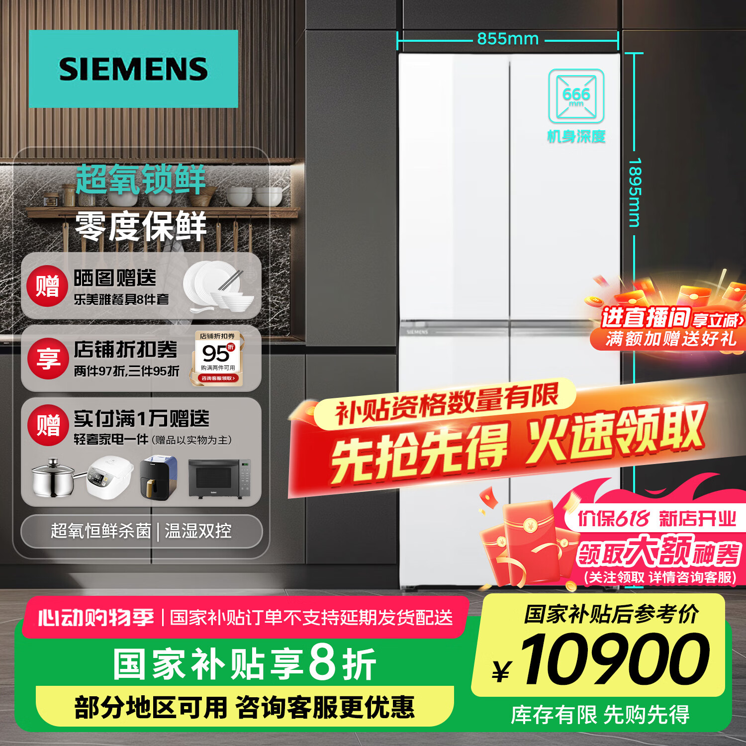 西门子530L十字对开门四开多门冰箱 KC82VA320C 大容量风冷无霜玻璃面板 超氧恒鲜杀菌零度保鲜晶御智能 BCD-530W(KC82VA320C)