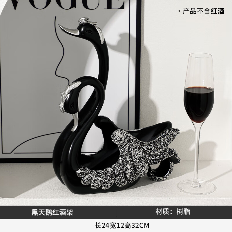 伽億輕奢客廳家居玄關(guān)餐邊電視柜酒柜裝飾品紅酒架黑天鵝擺件創(chuàng  )意 天鵝紅酒架-黑銀