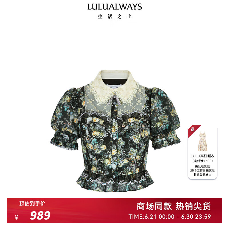 LULUALWAYS【商場(chǎng)同款】25夏季新款甜美蕾絲復(fù)古印花泡泡袖襯衫女 深黑色 XL