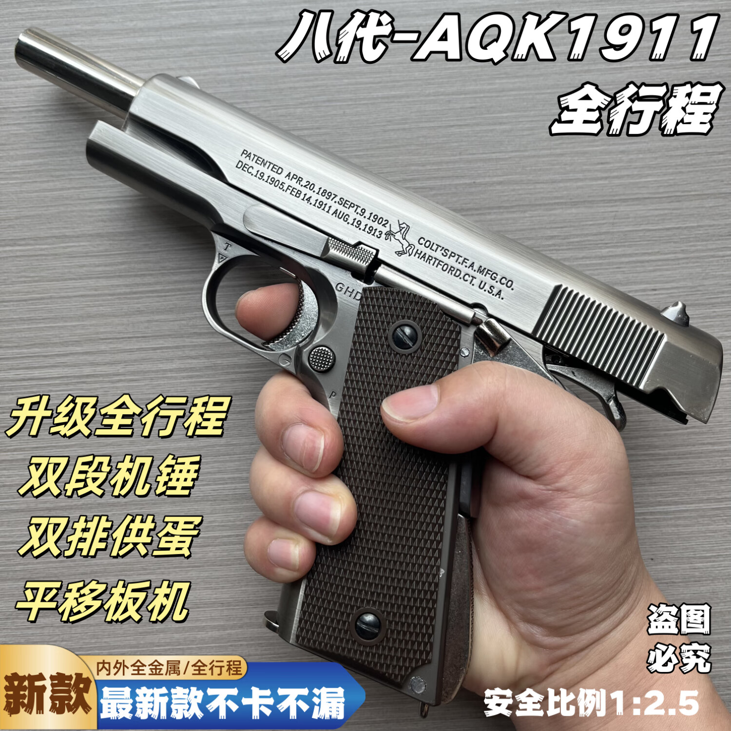 aqk1911八代玩具槍鋁合金bb全金屬手熗黃河牌發(fā)射器打氣球的搶彈 8.0AQK1911(鎢鋼色)雙夾+六件套