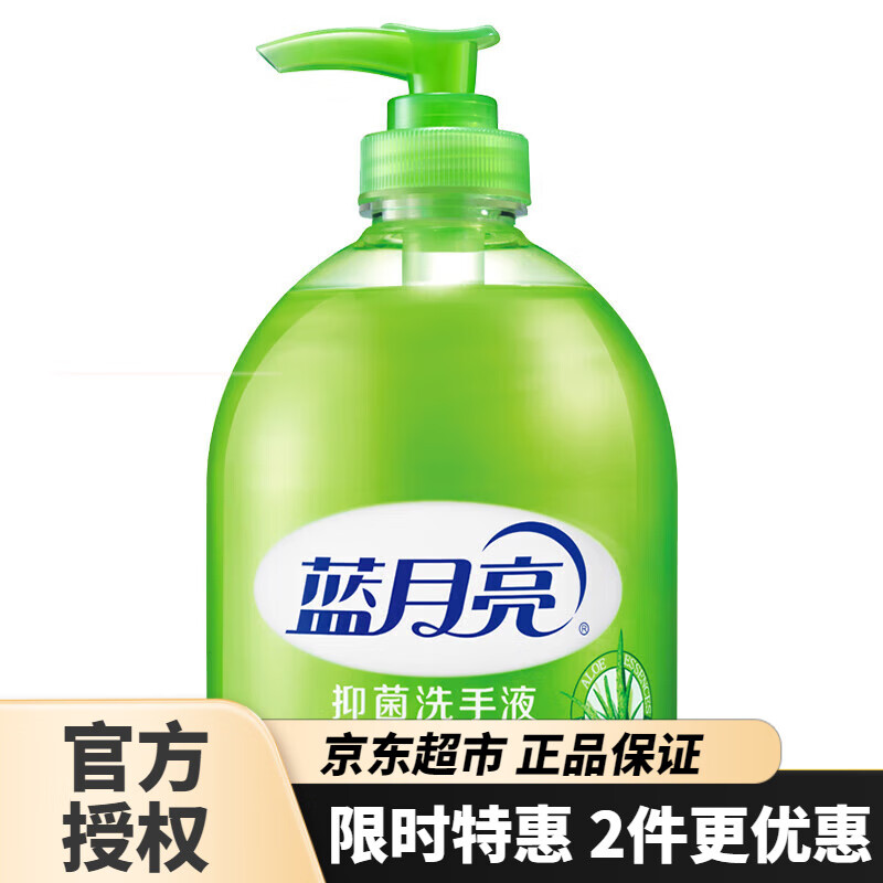 蓝月亮蓝月亮 芦荟抑菌洗手液套装:洗手液300g*2瓶 抑菌率99.9% 家庭装 500g*1瓶