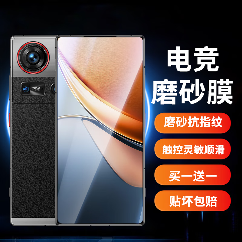 兴麟【精装两片】适用努比亚z70sultra钢化膜Nubia Z70S Ultra摄影师版手机膜全屏无孔无黑边保护贴膜 磨砂软膜【电竞手感，防汗抗指纹】2片 适用努比亚Z70S Ultra摄影师版