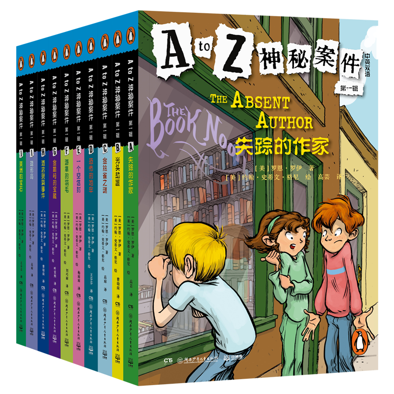 A to Z���ذ��� ��һ�� ��Ӣ���� ȫ10�� 92.82Ԫ