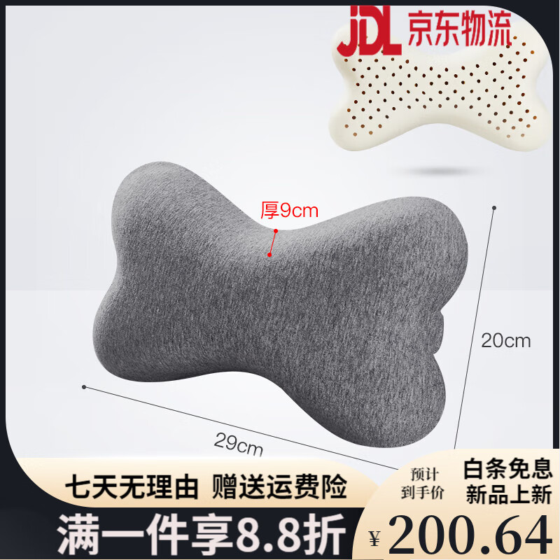 雪天鵝（XUETIANE）泰國乳膠汽車(chē)頭枕護頸枕靠枕車(chē)用座椅枕頭辦公室椅子護脖子頸椎枕 天然乳膠護頸枕(配淺灰棉枕套)
