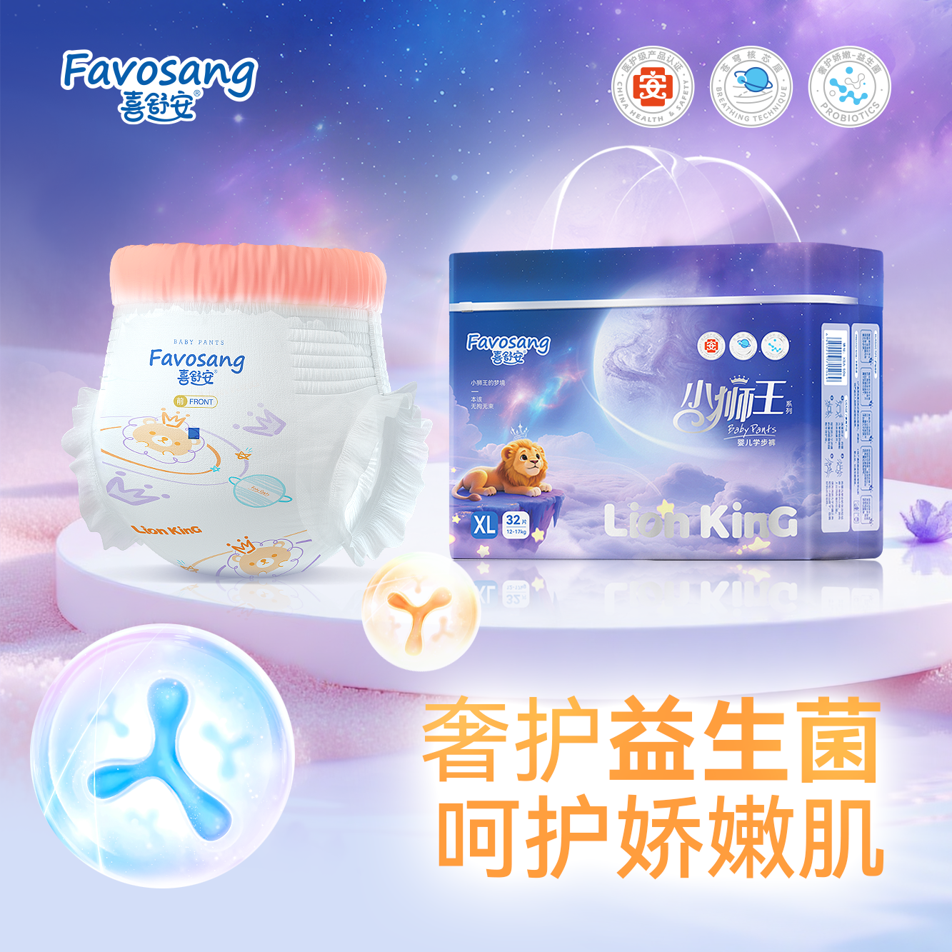喜舒安小狮王医护级婴儿宝宝夏季透气s/m/l/通用纸尿裤4xl加大码拉拉裤 纸尿裤L码2包共76片15-22斤
