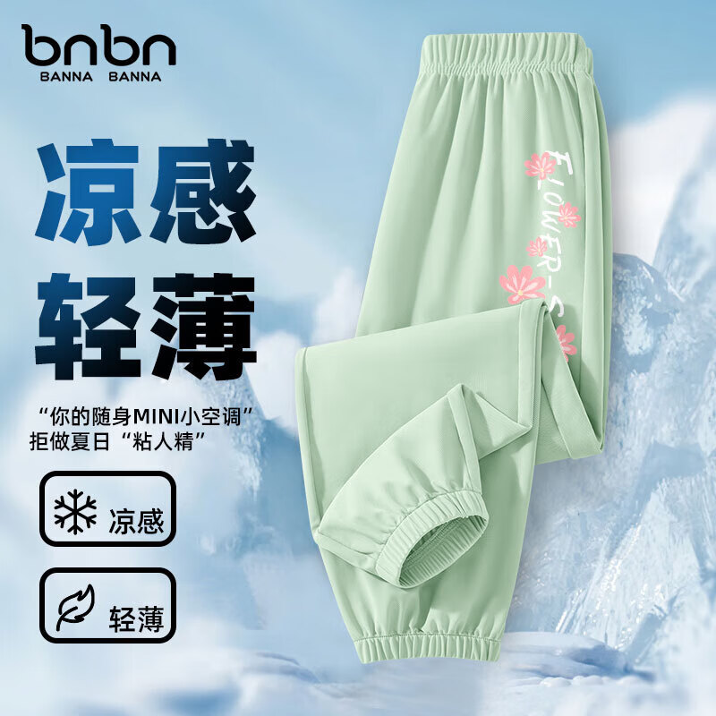 班纳班纳童装男童防蚊裤儿童薄款凉感透气夏季裤子中大童夏款女童运动裤 N花海K灰绿 110