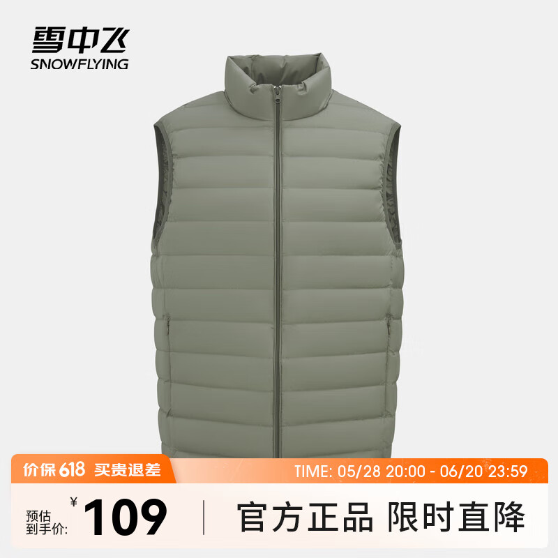 雪中飞秋冬新款男式轻薄羽绒服马甲基础男士短款羽绒秋马甲 浅草绿|4004 L 175/96A