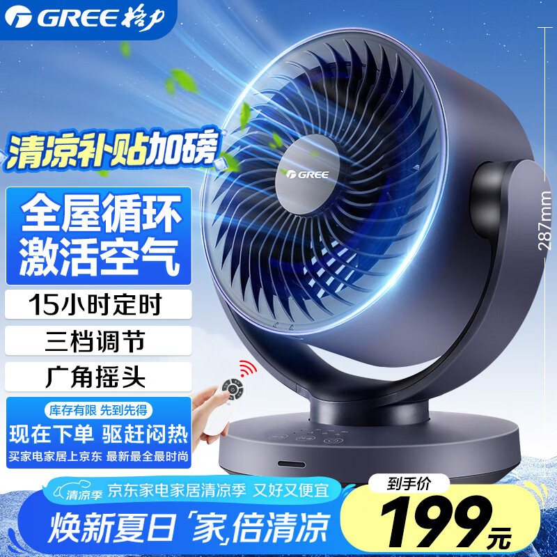 ������GREE������ѭ����̨ʽ���ȼ��õ���ȷ籦ң��С����ҡͷ�������ֻ�����ѭ����������FXT-1506Bg3