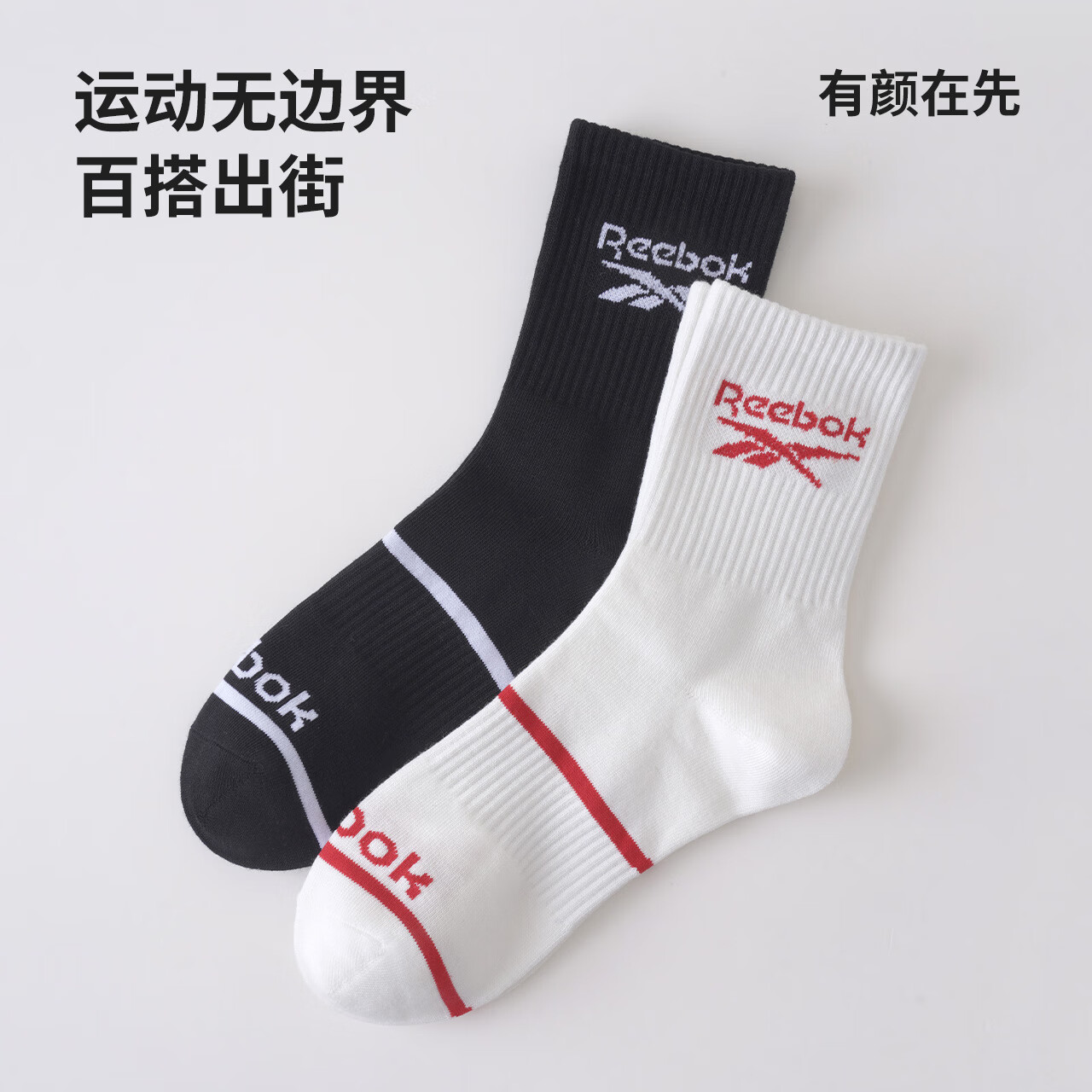 锐步25年秋季新品10A抗菌潮搭运动 学生男透气吸汗弹力束腰高筒袜 4黑 均码