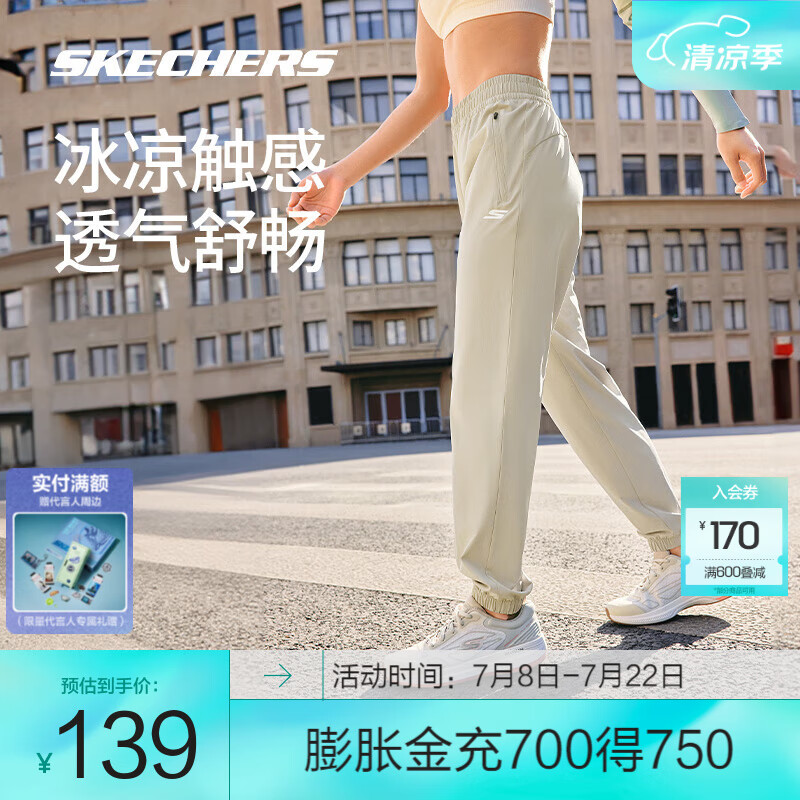 斯凯奇（Skechers）速干裤丨男女同款运动裤春夏跑步速干直筒男士休闲宽松透气长裤女 女-褐色 P224W114 M