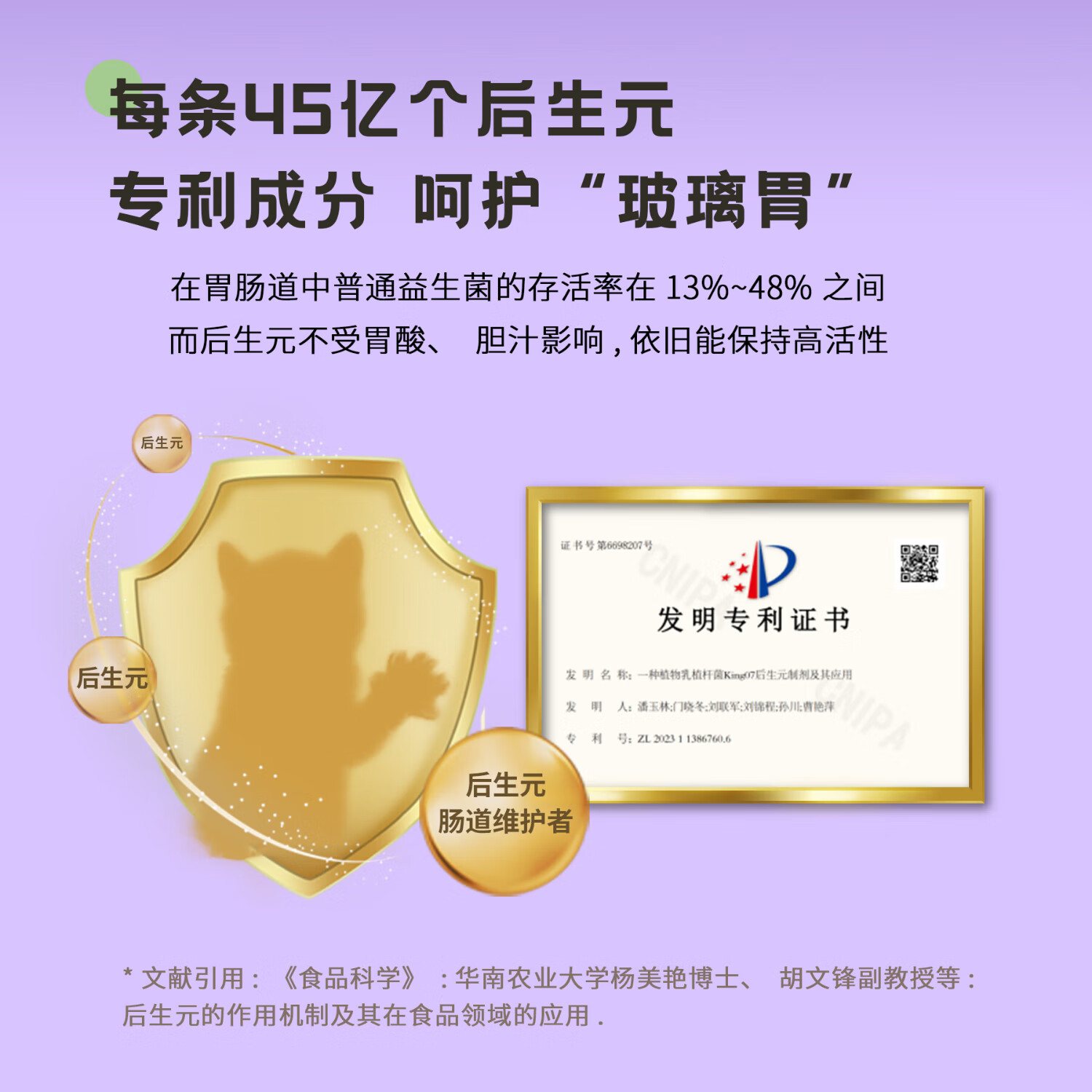 中鲨中鲨宠物营养补充调理肠道呵护营养膏成猫幼猫益生菌呕吐便秘拉稀 150g（5g*30袋）