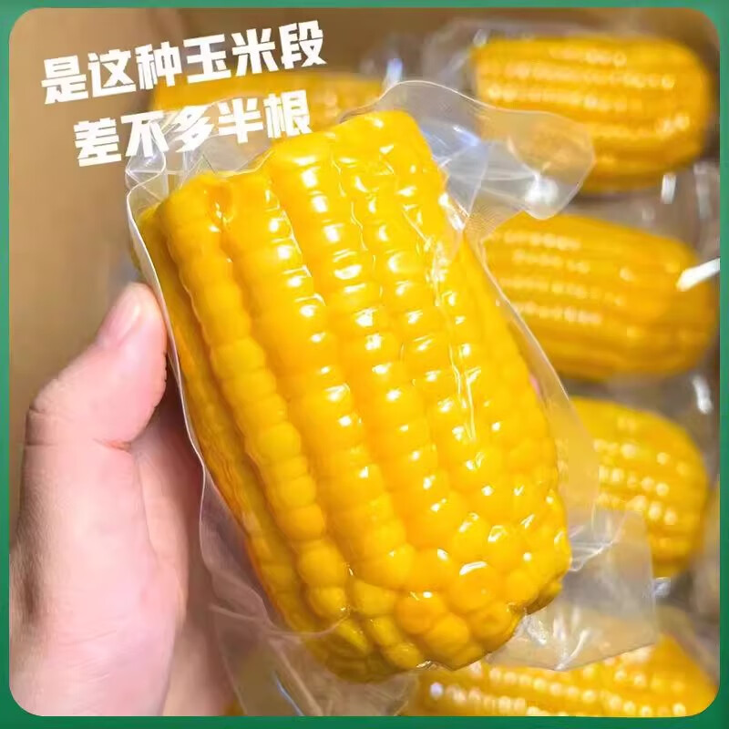 云芳斋云南香糯花糯小玉米 水果玉米段 单果真空100g+装早餐代餐优选 水果玉米段4斤(热销款)