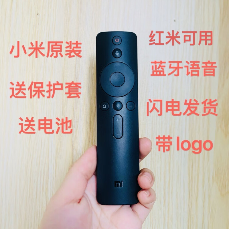 适用原装小米语音蓝牙电视遥控器3代4代4A4C4S EA55 EA65 ES系列通用 九新原装语音遥控器 京东折扣/优惠券