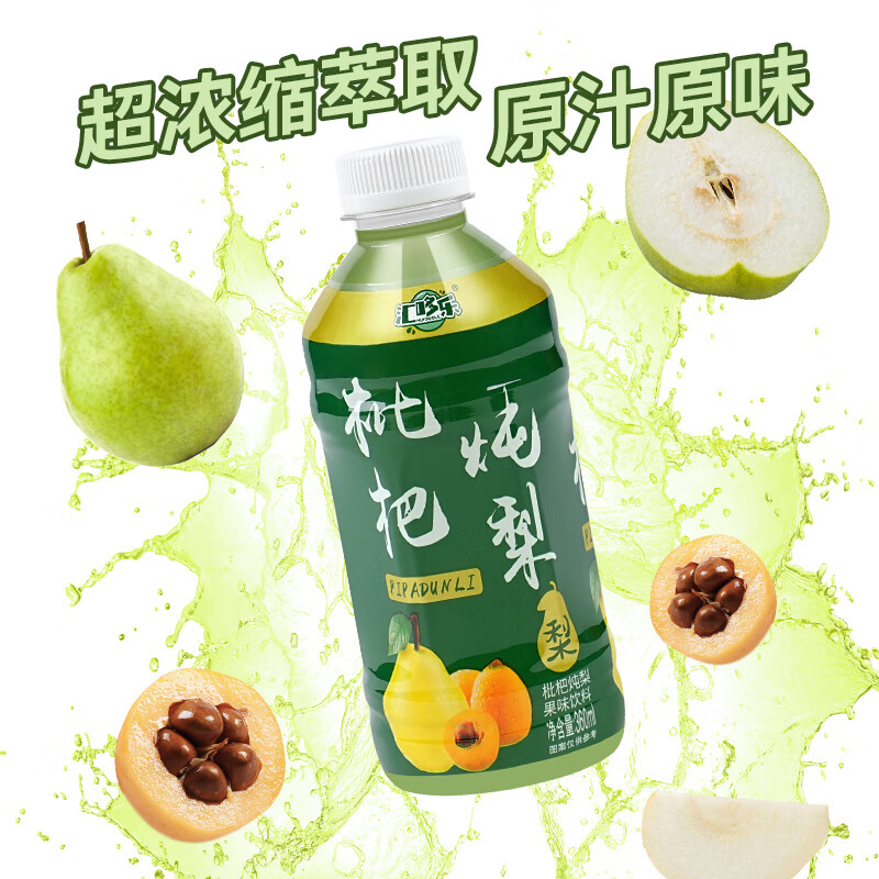 美意颂枇杷炖梨果汁饮料新鲜饮品健康饮品360ml*24瓶装整箱 清爽解腻360ml*6瓶装【库存不多