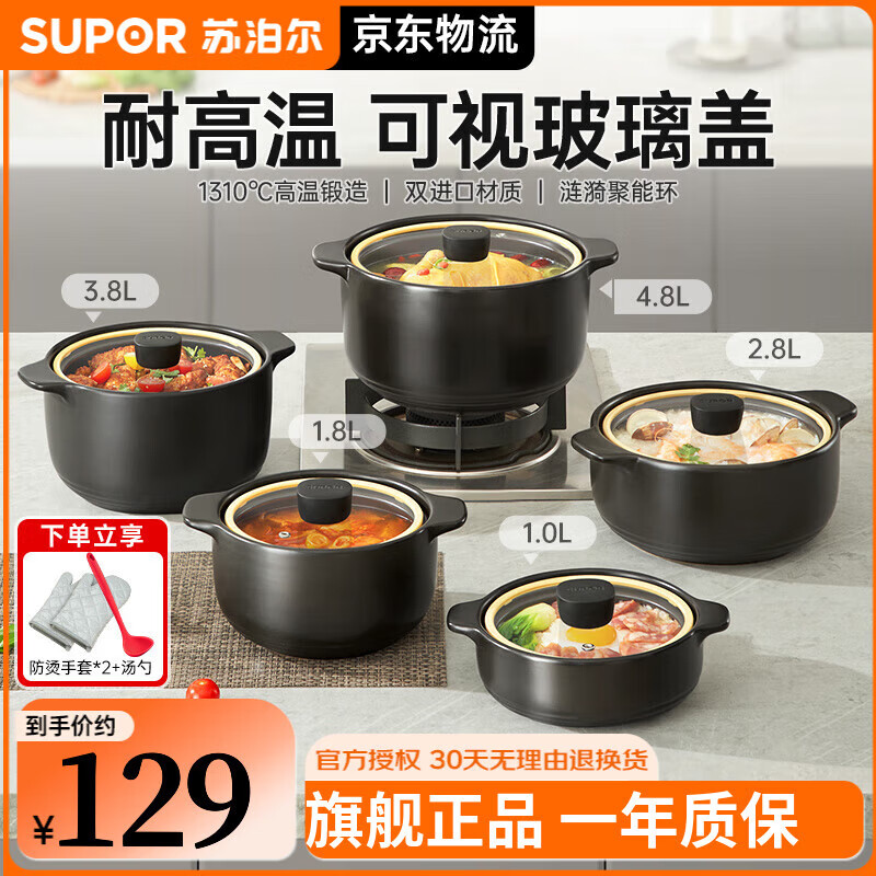 苏泊尔砂锅煲汤锅燃气灶耐高温干烧不裂沙锅煲仔饭家用陶瓷煲炖锅养生煲 2.8L 5年烧裂换新锅