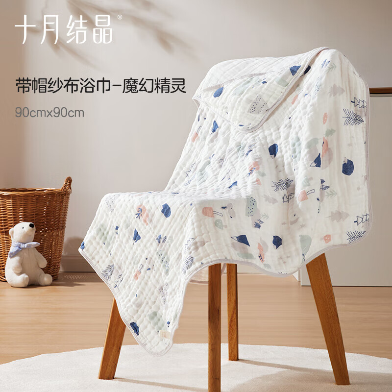 十月结晶婴儿浴巾纯棉纱布初生新生儿柔吸水宝宝儿童大毛巾a类 6层连帽浴巾 魔幻森林 90*90cm